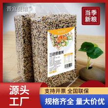 三色藜麦青海高原辅食黎麦米粥杂粮 藜麦米