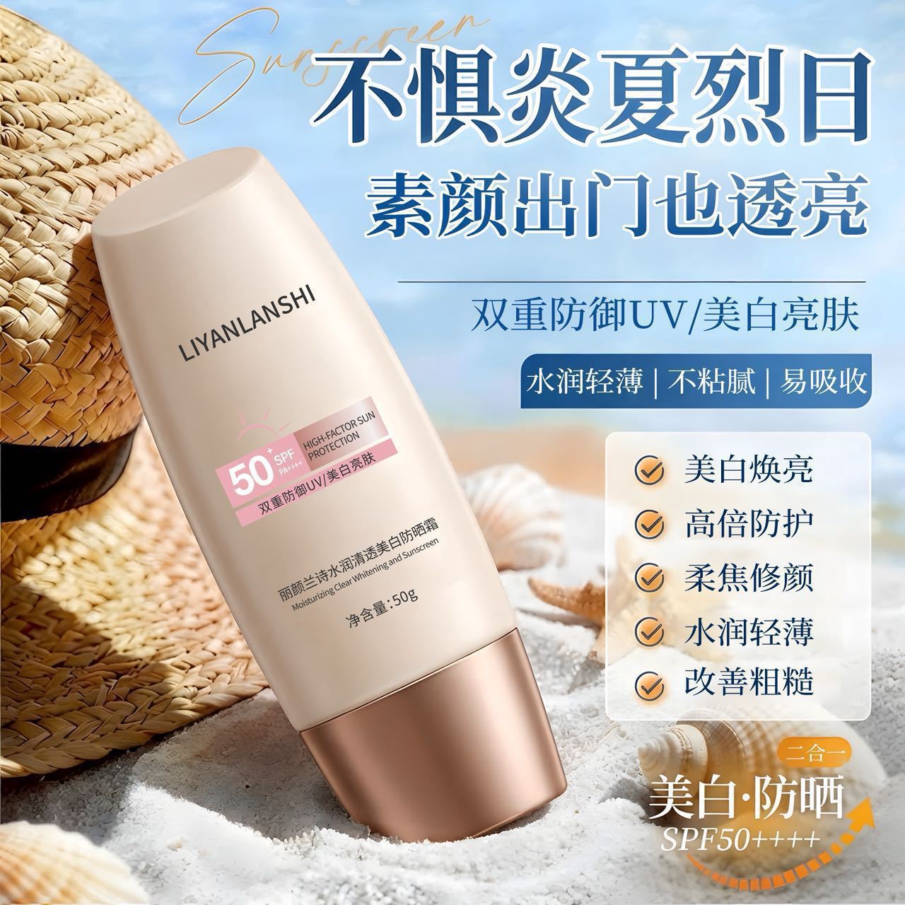 LYAN LANSI SPOW SHAPE