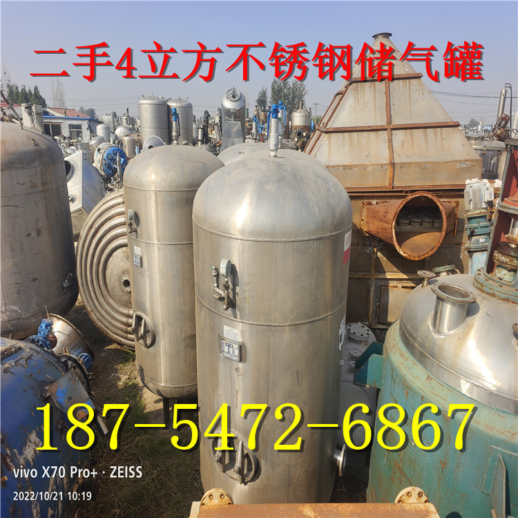 4m³二手不锈钢储气罐