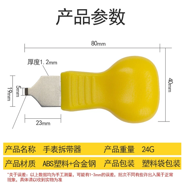 Yellow [H style]
