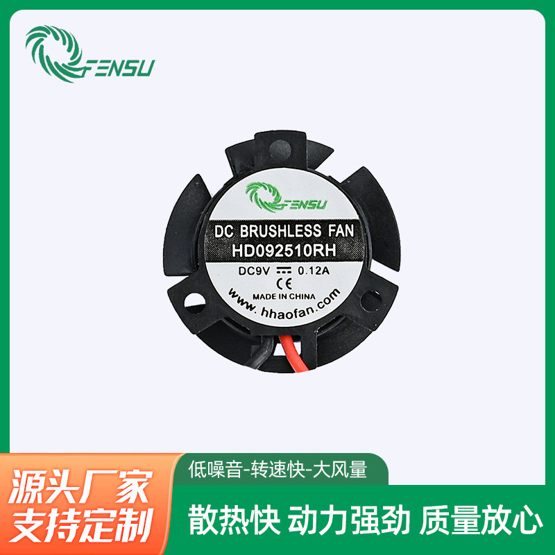 Wholesale Environmental Protection 2510 Bracket Cooling Fan Car Led Light Motorcycle Headlight Fan Graphics Card Cooling Fan
