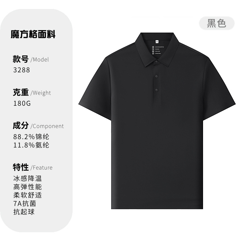 Cuatro cierre sin costura sensación fría 7A antibacteriana comercial con solapa camiseta polo camiseta personalizada ropa de trabajo sensación alta