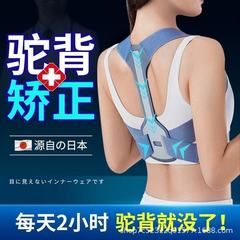 开肩神器龙骨隐形矫姿带成人男女士内穿矫正带驼背学生驼背矫正器