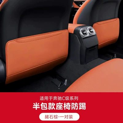 Suitable for Mercedes-Benz seat: Chair back anti-kick pad - 22-26-mercedes-benz-c-class-semi-wrap-style-in-ochre-brown-2-piece-set