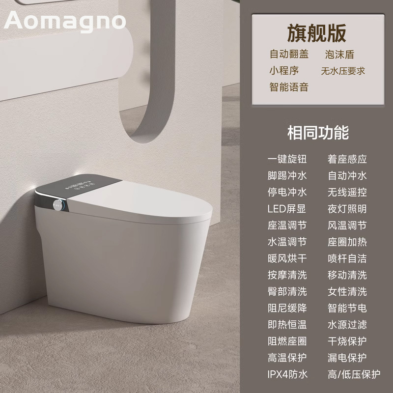 德国Aomagno智能马桶全自动翻盖泡沫带水箱 无水压限制一体坐便器|undefined