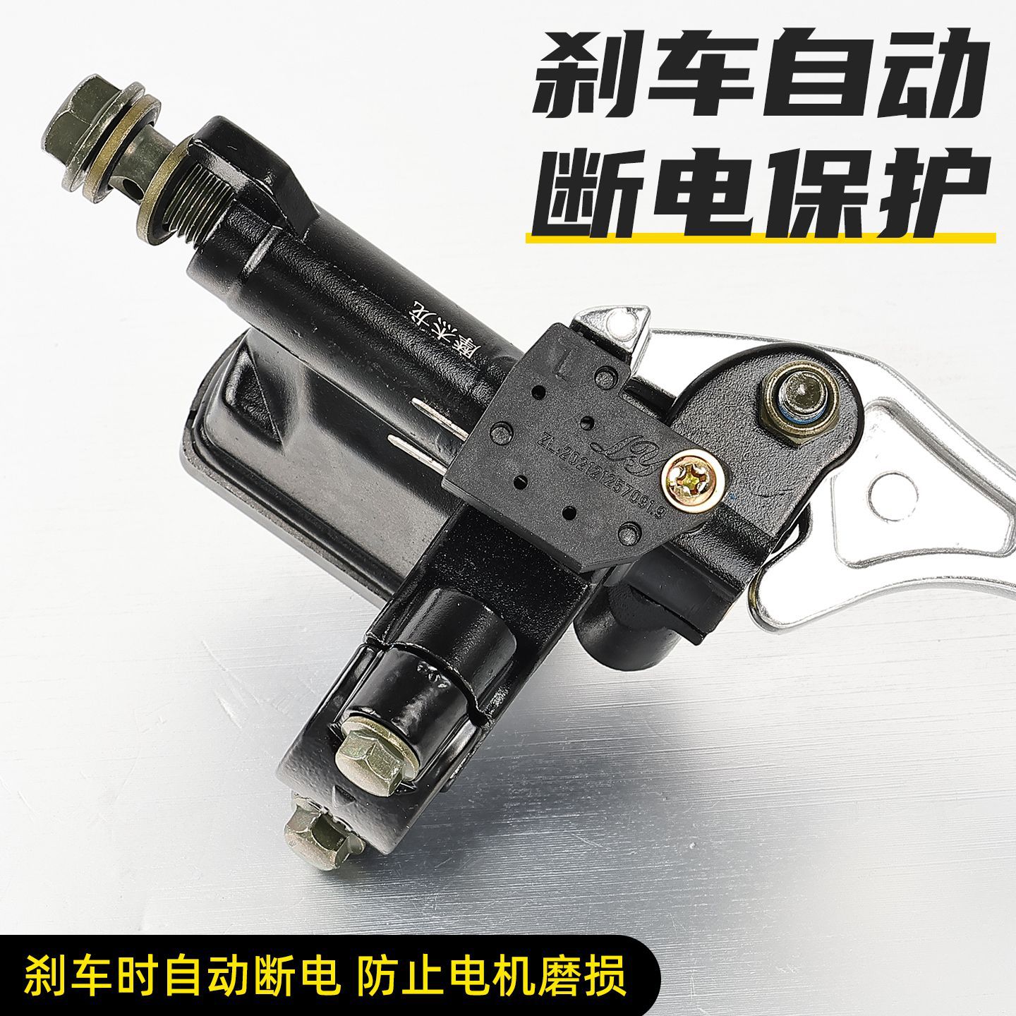 Bomba de freno de disco para scooter, adecuada para el vehículo eléctrico Little Turtle King, bomba de freno hidráulica delantera y trasera, bomba de presión de aceite.