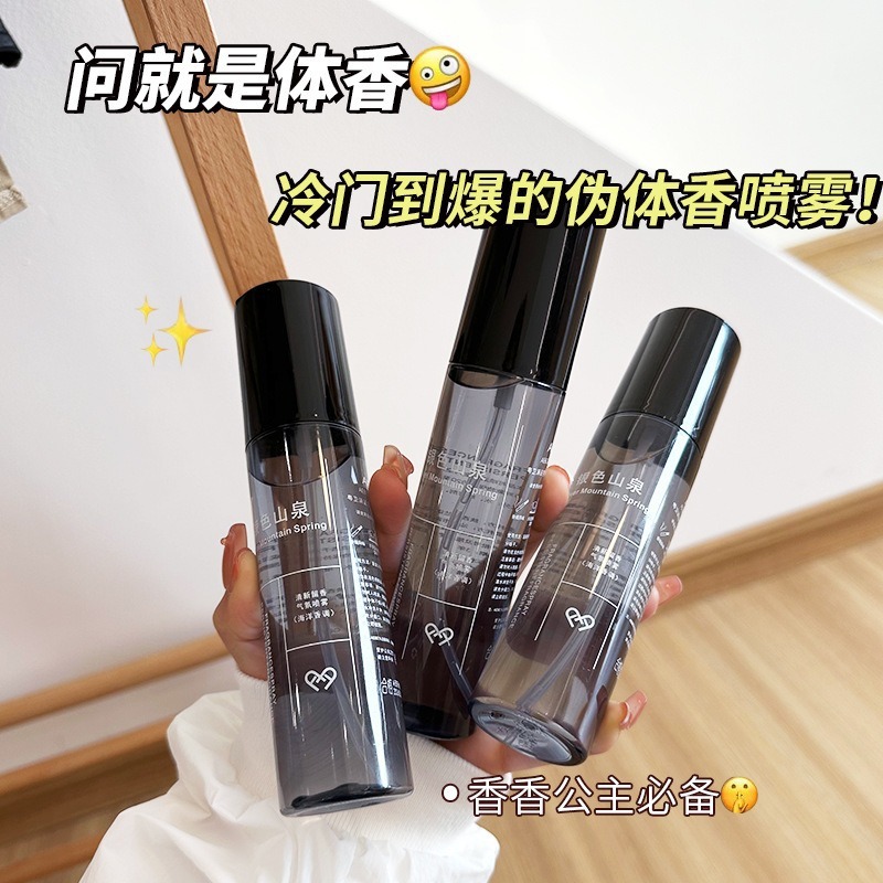 Aebe衣類のアロマスプレーは持続的に香りを残して異臭の木の香りを取り除きます。|undefined