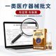 Fu Shuntang knee part type cold compress gel meniscus knee pain water spray genuine goods guarantee