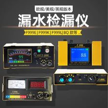 大黄F999L测漏仪听漏仪自来水管地暖管消防水管漏水检测仪外文版
