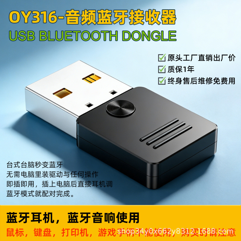 New 6.0 Bluetooth Receiver Driver-Free Adapter for Computer and Laptop, Universal USB Single-Head Fast Charging Cable New 6.0 Bluetooth Receiver Driver-Free Adapter for Computer and Laptop, Universal USB Single-Head Fast Charging Cable