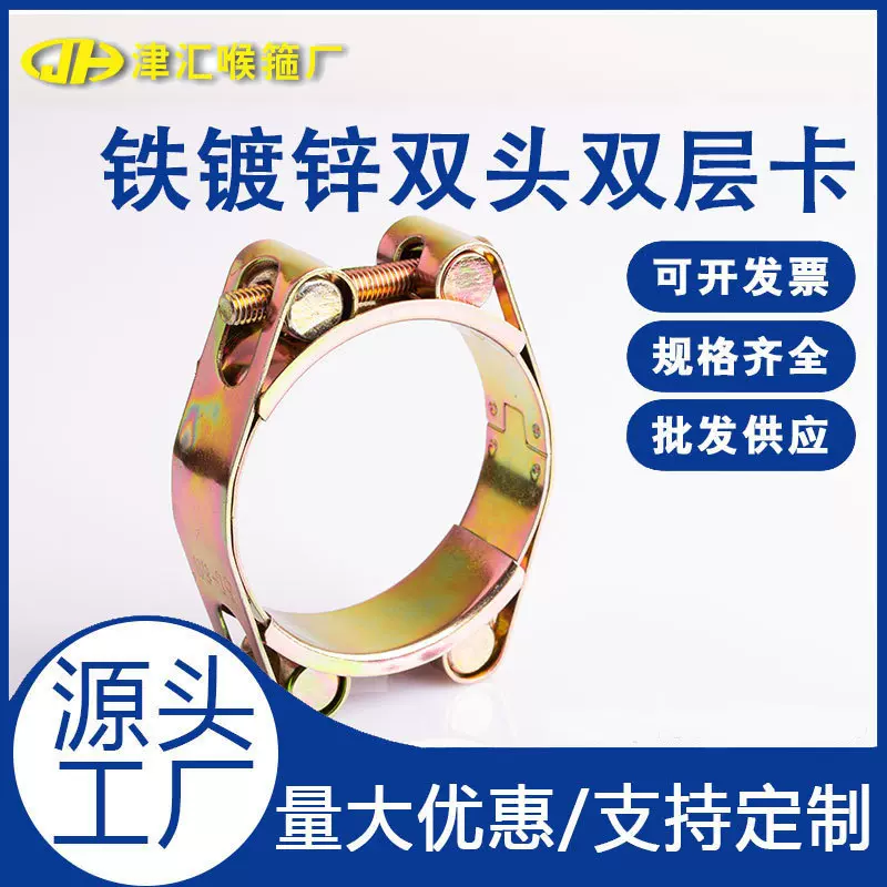 镀锌双层双头加厚强力喉箍欧式重型管卡夹子水泵卡箍高压水管抱箍
