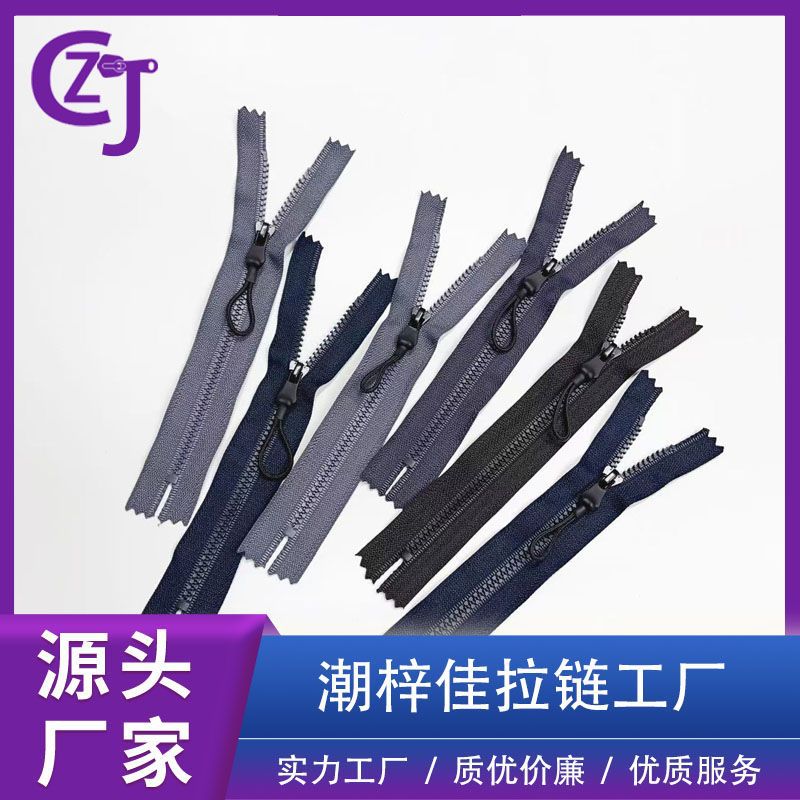 工厂直销 3号胶牙闭尾绳子头 胶牙彩色闭尾缩管绳子拉头 绳子拉链