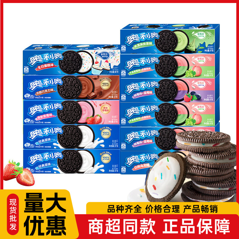 Oreo 97g New Stock Mondelez Original Flavor Multi-Flavor Sandwich Biscuits Casual Snacks Popular Snacks Wholesale Free Shipping Oreo 97g New Stock Mondelez Original Flavor Multi-Flavor Sandwich Biscuits Casual Snacks Popular Snacks Wholesale Free Shipping