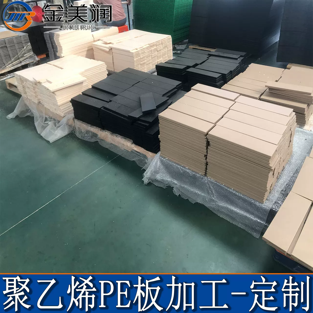 加工皮纹聚乙烯板按图加工雕刻聚乙烯三色板耐磨全新料HDPE板加工