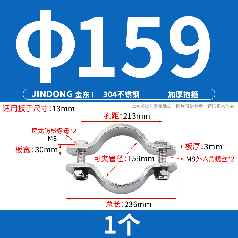 304不锈钢加厚抱箍电线杆卡箍无柄管支架 管夹收紧管卡水管固定器|undefined