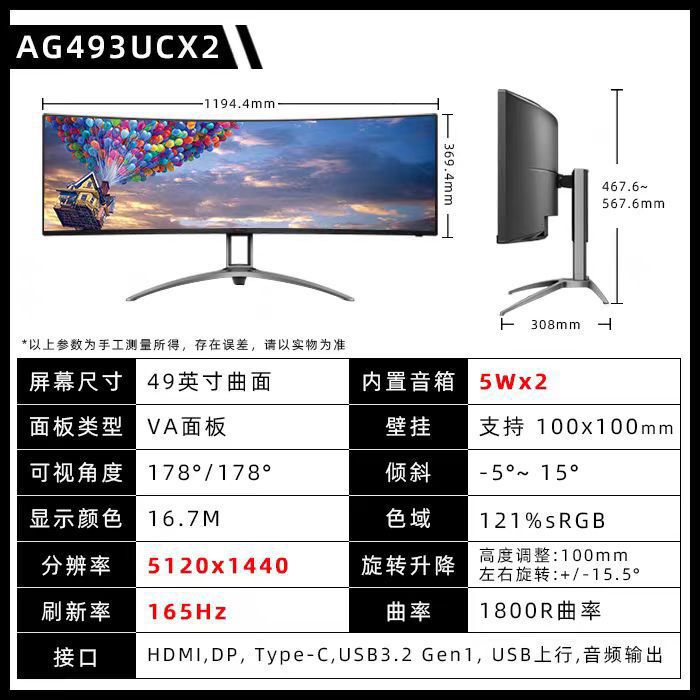 AOC loves to attack AGON49 "display 4K desktop computer screen HDR400 curved hairtail screen video game