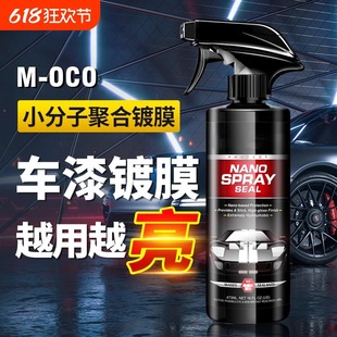 Baoneng Car Coating Agent Car Paint Crystal Coating Nano Crystal Liquid Black and White Car Spray Waxing