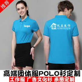 定制T恤广告文化POLO衫定做短袖翻领孔雀蓝工作衣服刺绣印字logo