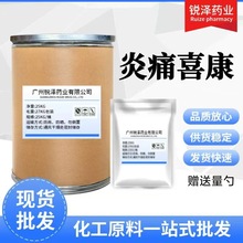 吡罗昔康 现货供应炎痛喜康 吡罗昔康原粉CAS:36322-90-4量大从优