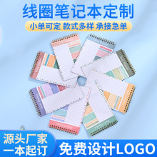 学生时间计划本定制创意上翻b5线圈本pvc封面日程本口袋本定做