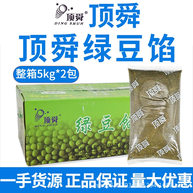 Dingshun Mubean 5 кг паста из бобов мунг из провинции Гуандун