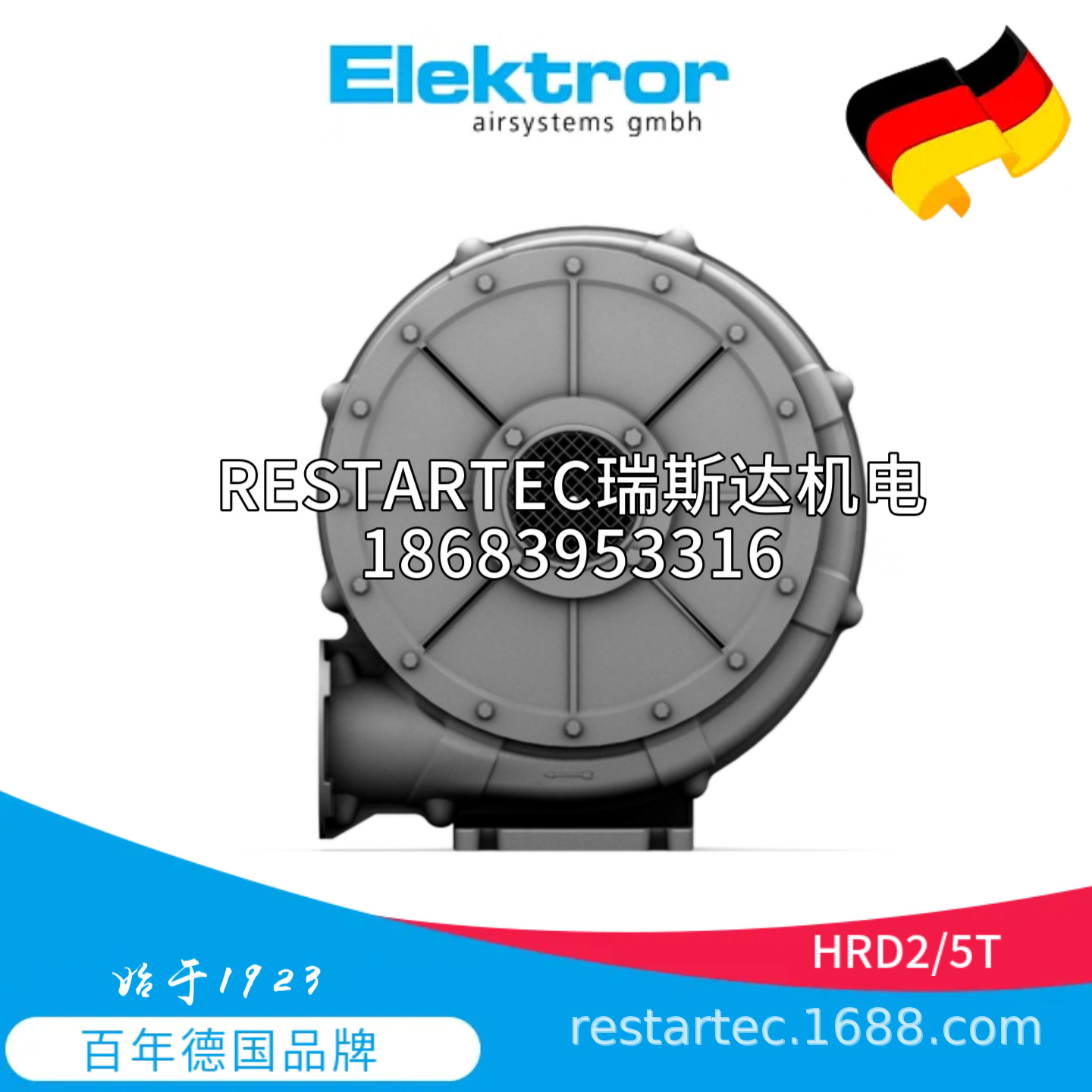 德国Elektror依莱克罗高压离心风机HRD2/5T西门子气泵
