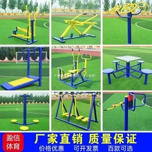 室外健身器材户外小区公园社区广场老年人体育用品运动路径漫步机