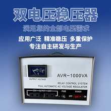 110V双输出220全自动家用大功率单相交流稳压变压调压器stabilize
