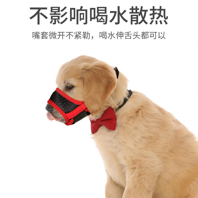 狗嘴套宠物用品狗狗嘴套嘴罩防咬狗嘴巴套狗口罩猫口罩猫咪嘴套