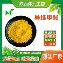 ���S����99%���SA��4759-48-2&beta;�ʽ�S���� ���������已�S�ҬF؛