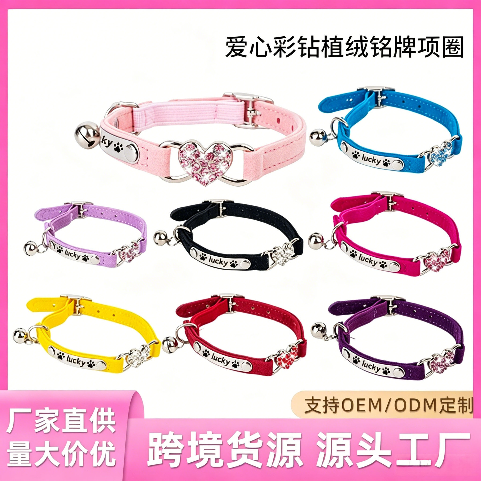 Cross-Border Pet Supplies Hot-Selling Love-Shaped Velvet Bell Collar with Rhinestones, Engraved Neck Collar for Cats and Small Dogs