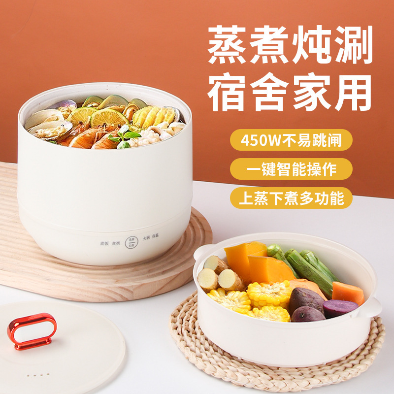 迷你电饭煲多功能家用电饭锅小功率不粘锅学生宿舍上蒸下煮电煮锅|undefined