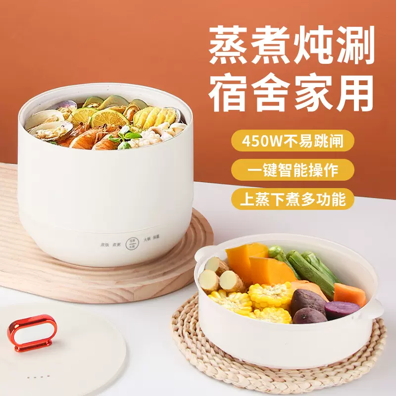 迷你电饭煲多功能家用电饭锅小功率不粘锅学生宿舍上蒸下煮电煮锅