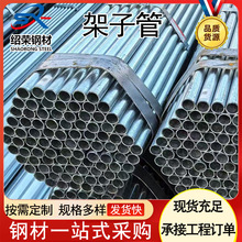镀锌钢管dn100圆管热镀锌加厚无缝钢管6米长铁管连接件架子管