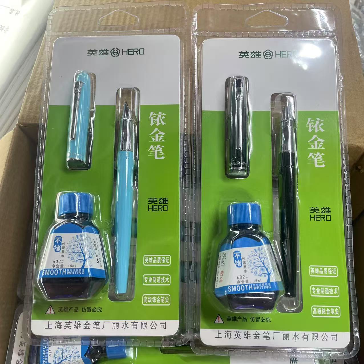上海英雄铱金钢笔高级铱金笔套装学生练字专用送不堵墨水福利特价