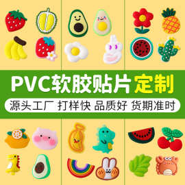 工厂定制小号diy饰品配件 PVC软胶贴片 DIY手机壳装饰配件鞋扣