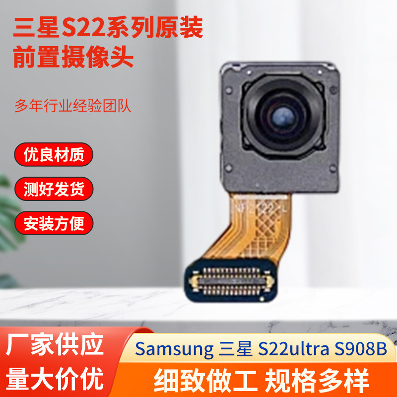 Suitable for Samsung S22/S22Plus/S22Ultra Original Front Camera Suitable for Samsung S22/S22Plus/S22Ultra Original Front Camera