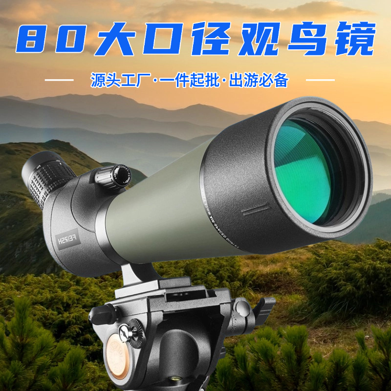 Cross-Border Hot Selling 25-75X80 Bird Watching Mirror Ultra-Large Diameter High-Power High-Definition Sky and Earth Dual-Purpose Outdoor Telescope Wholesale