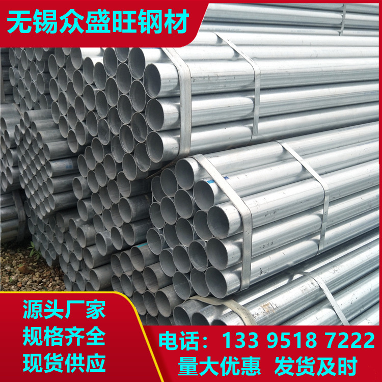 无锡友发镀锌管批发 焊管现货 Q235B镀锌管 规格齐全 量大优惠