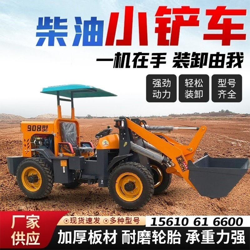 910柴油小铲车25马力柴油装载机四驱新能源铲运机家用养殖清粪车