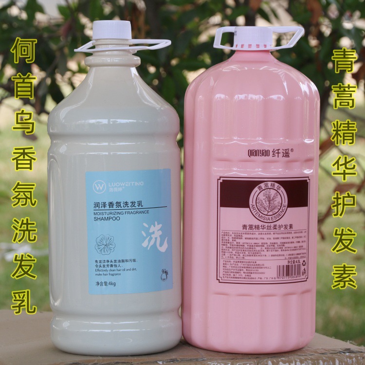 Lubricate Aromatic Shampoo Hotel Bath Salon Hair Salon Large Bucket Shampoo Lotion Shampoo Paste Hair Conditioner