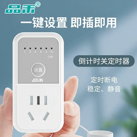 定时器插座;接线插座;遥控开关