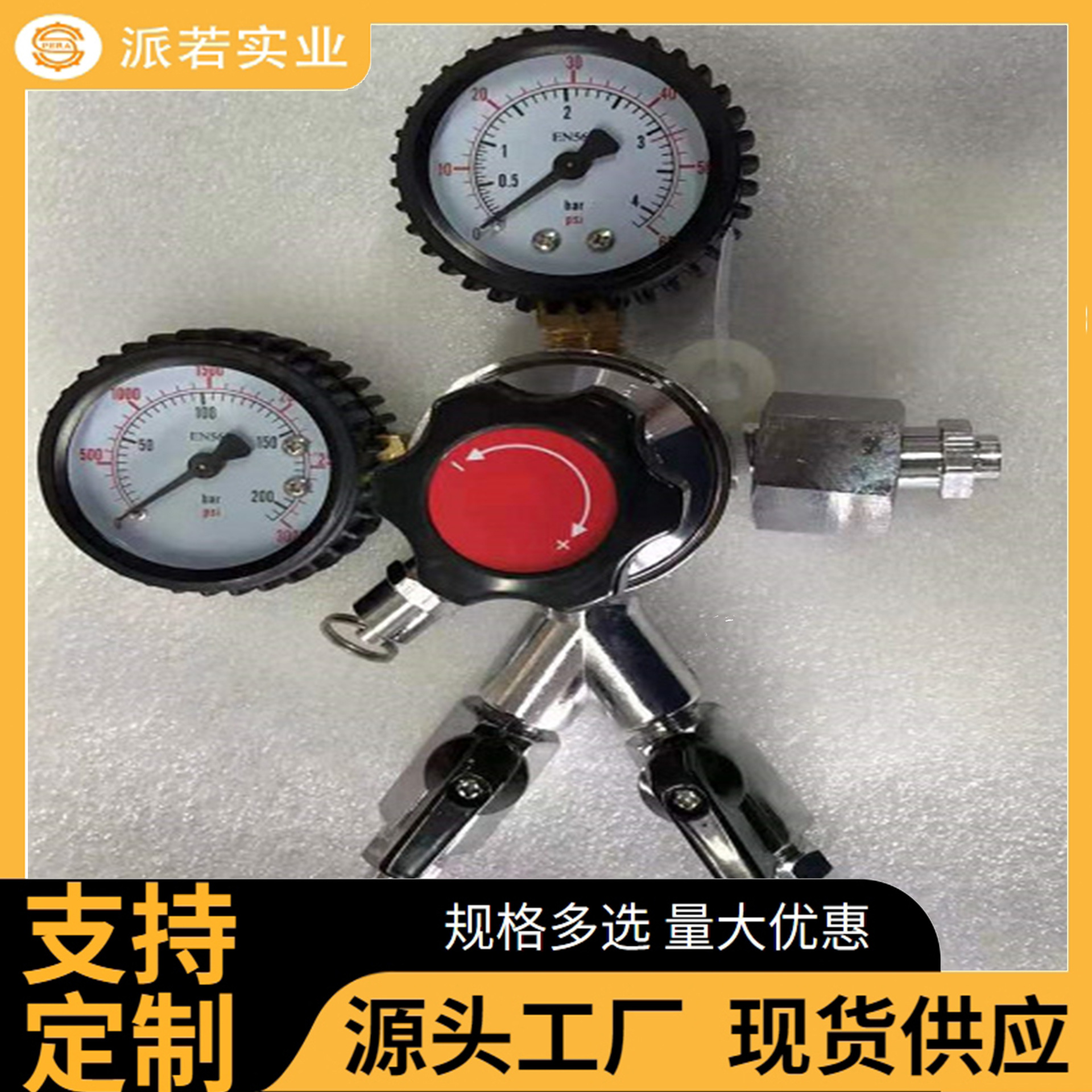 啤酒酿造二氧化碳钢瓶CO2气体减压阀调节器两出调压阀扎啤减压表