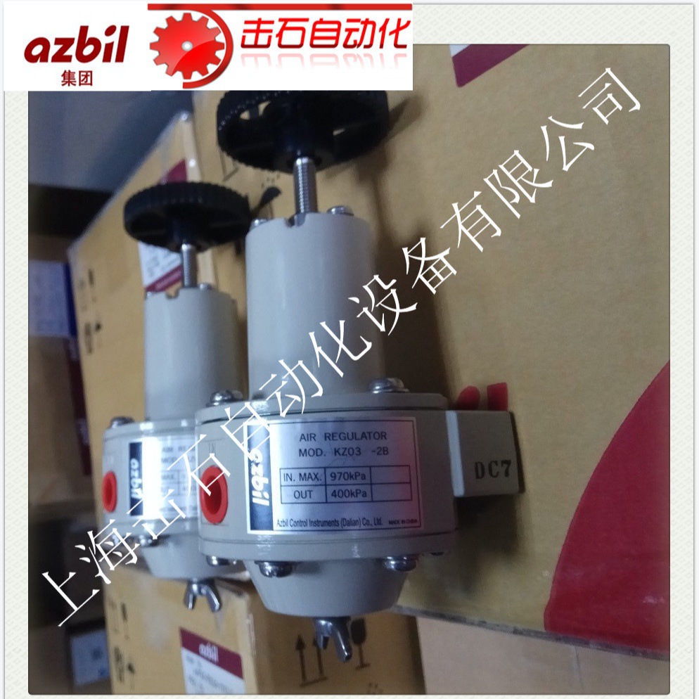 销售阿自倍尔azbil山武KZ03-3B过滤减压阀