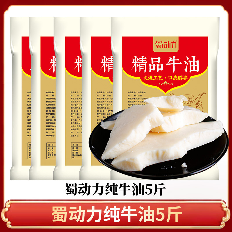 バター小包装食用精製板麺鍋調理用業務用ブロックバターピュアスパイシーランチベースブロック1|undefined