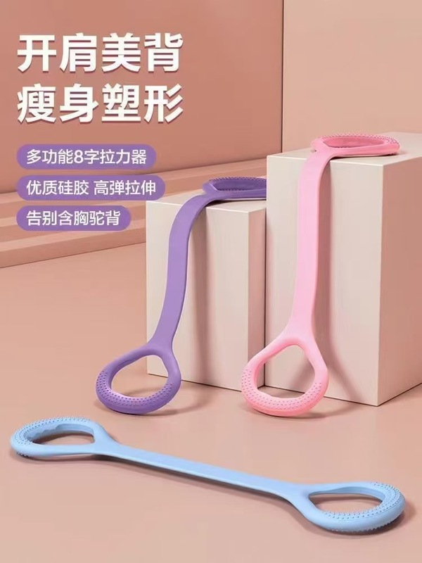 8の字テンショナー、シリコン高弾性、背中を引き伸ばし、ボディシェイプ、胸を広げ、フィットネス、ヨガ、細いウエスト、8の字テンションバンド|undefined