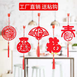 喜庆挂件新年元旦春节过年乔迁搬家装饰用品加厚绒布结福字小厂家