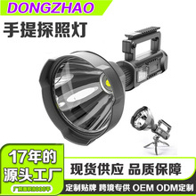 跨境P70探照灯户外led手持手电筒支架灯强光多功能照大功率手提灯