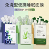 Collagen, refreshing soft smoothing gel mask, revitalizing night face mask, easy application