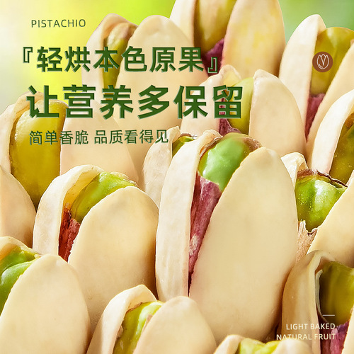 Canned pistachio 500g nut snacks hand peeled large particles pistachio snacks manufacturer wholesale
